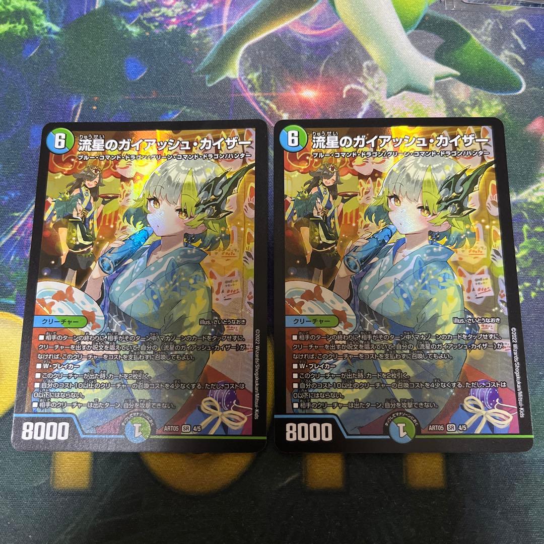 流星のガイアッシュカイザー 神アート 1枚 即発送！！ 流星のガイアッシュカイザー 神アート 1枚の通販 sha