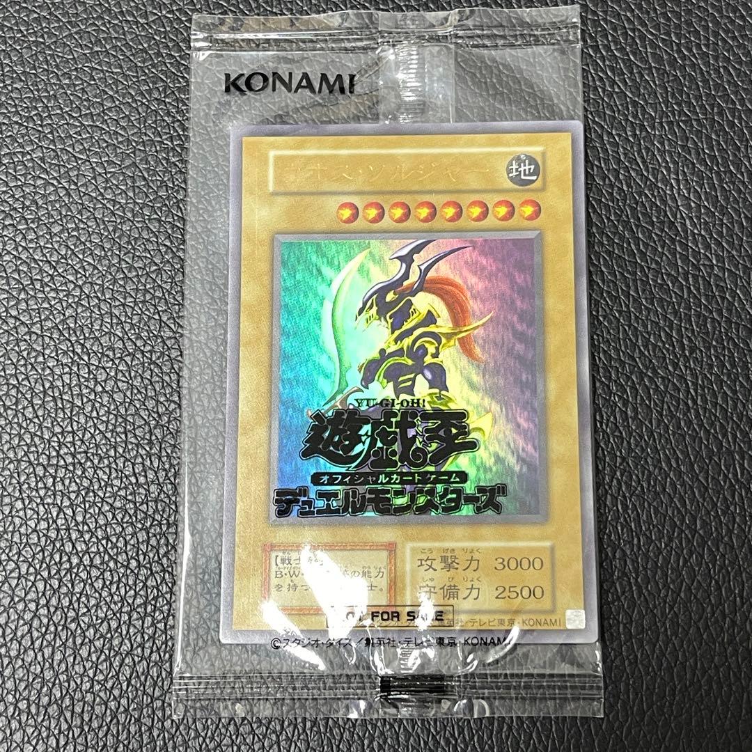 遊戯王カオスソルジャーウルトラ未開封