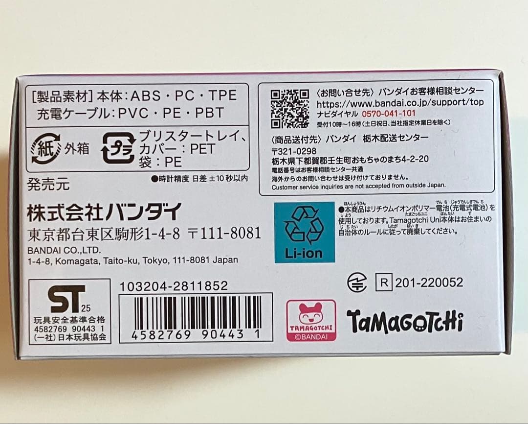 その他 Tamagotchi Uni Aurora Pink