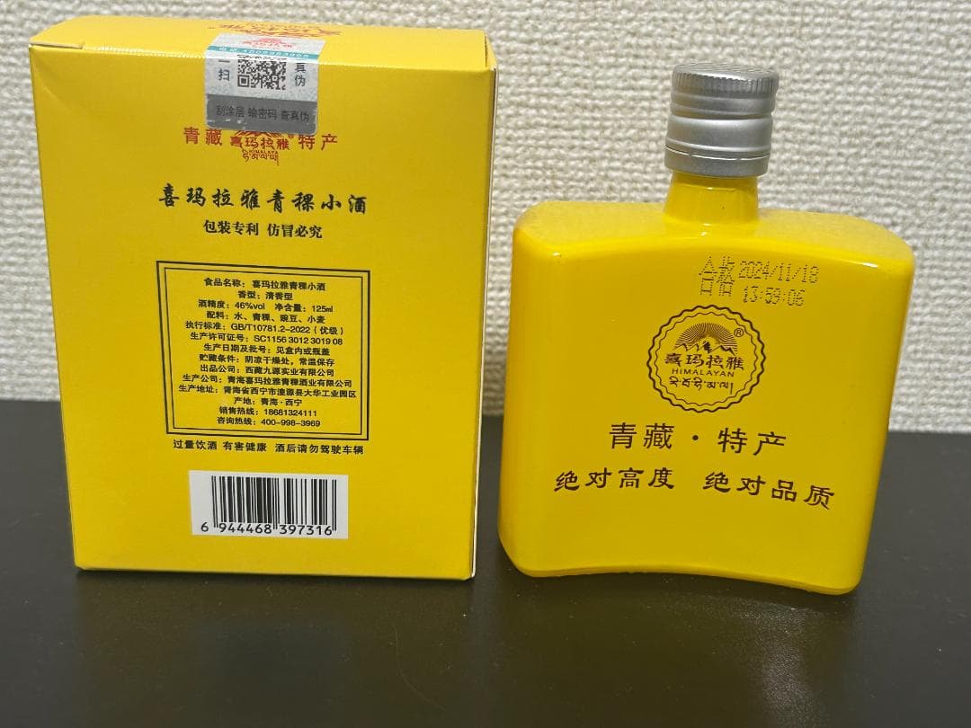 新品未開封] チベット西蔵 青稞酒 125ml4本セット 46%