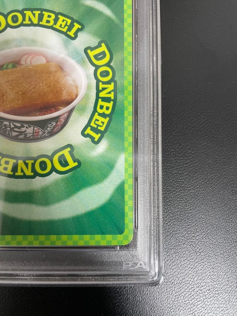 【即日発送可能！】どんぎつねの休息　PSA10 どん兵衛　さいとうなおき