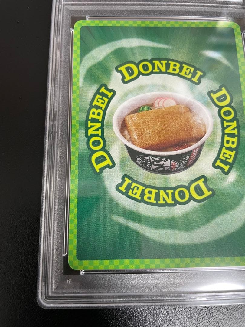 【即日発送可能！】どんぎつねの休息　PSA10 どん兵衛　さいとうなおき