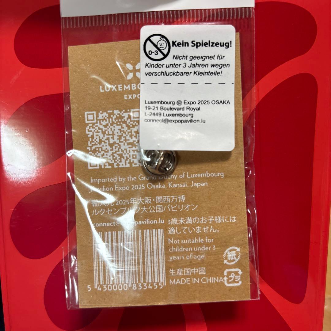 ルクセンブルクパビリオン ピンバッジ 万博 - メルカリ