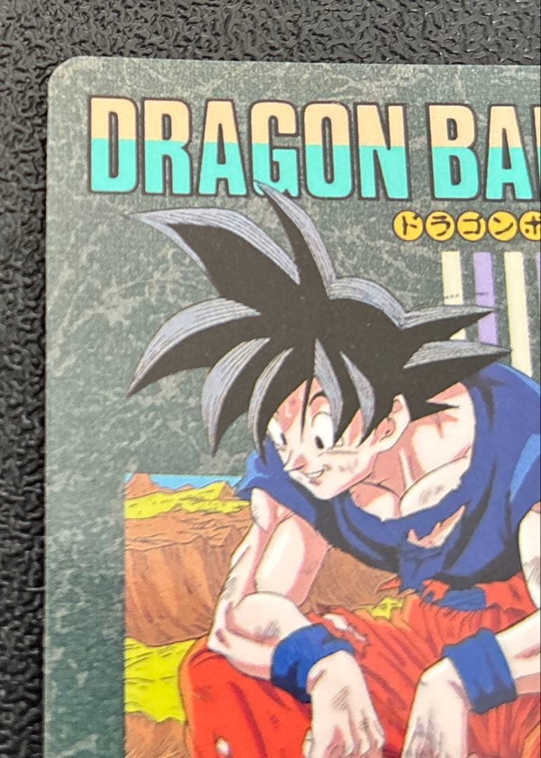 ドラゴンボールZビジュアルアドベンチャー 1995年バンダイ 294 - メルカリ