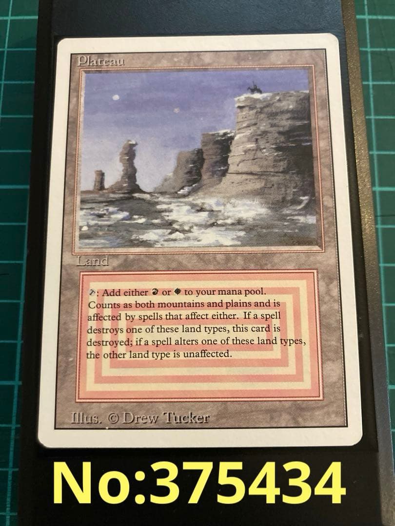 美品　MTG デュアルランド Plateau 再録禁止 3ED リバイズド 旧枠