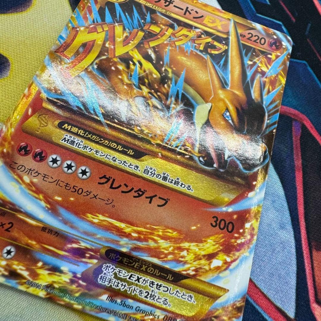 MリザードンEX UR ポケモンカード レア 1st