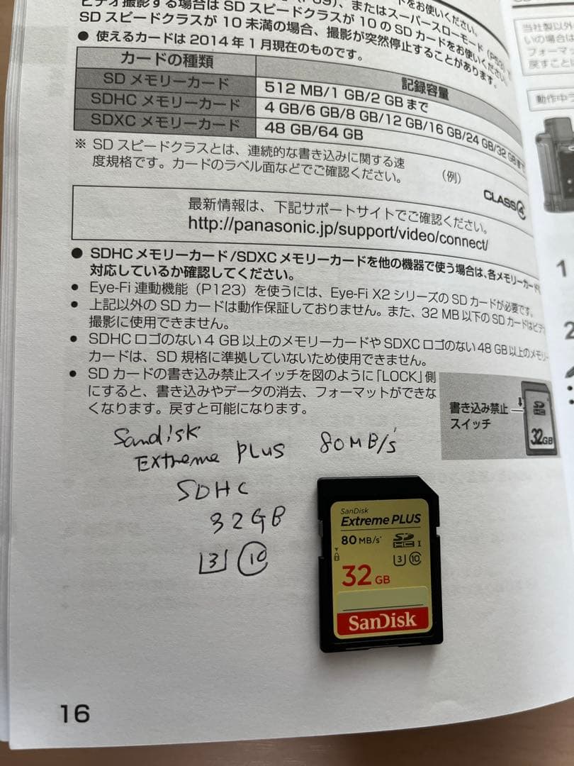 【美品】Panasonic HC-V750M-W ホワイト 32GB