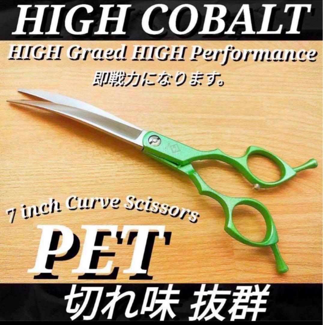 スパスパ快適に切れるプロ用カーブシザートリマートリミングペットママ