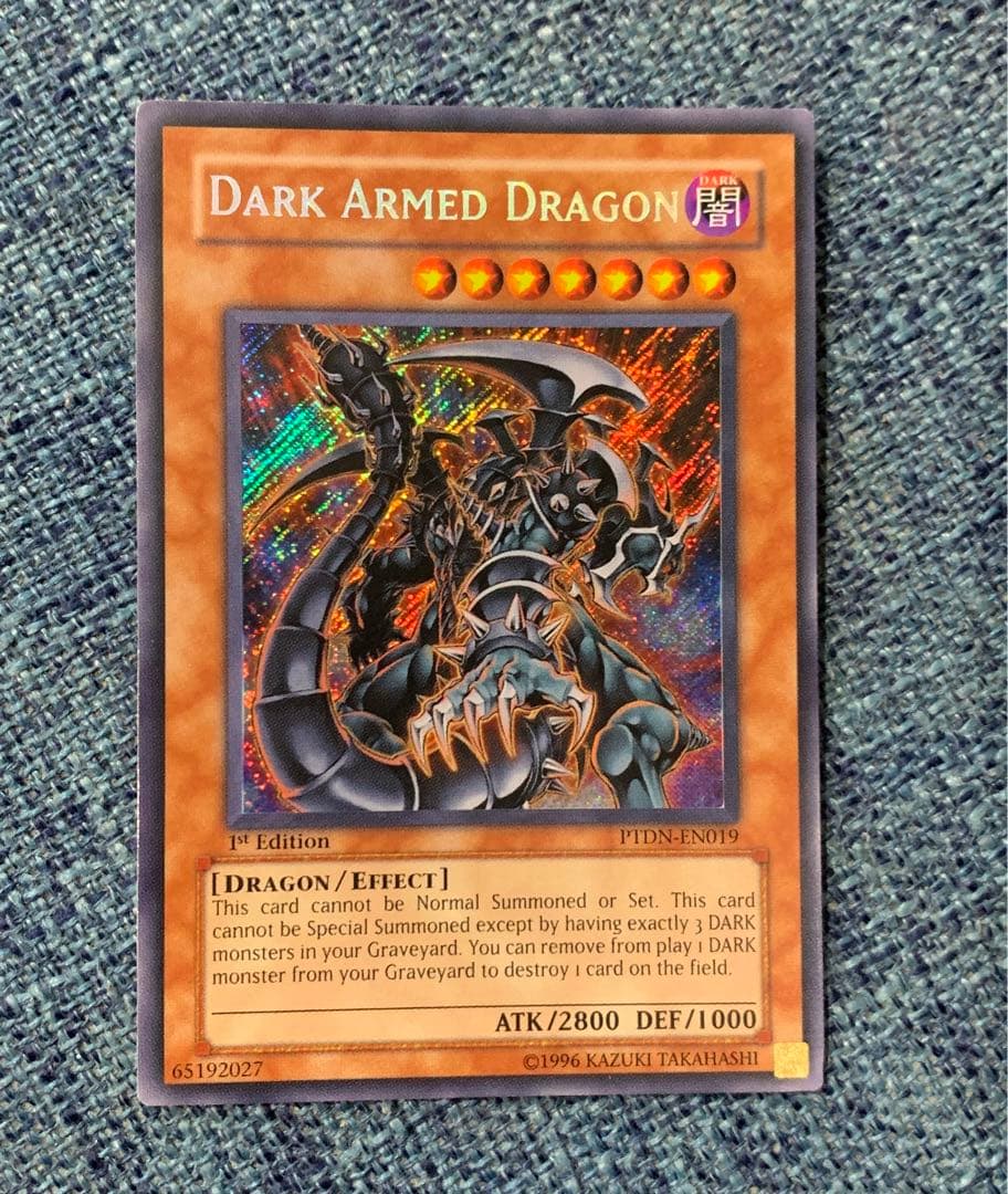 遊戯王 ダーク・アームド・ドラゴン 英語 シークレット 1st