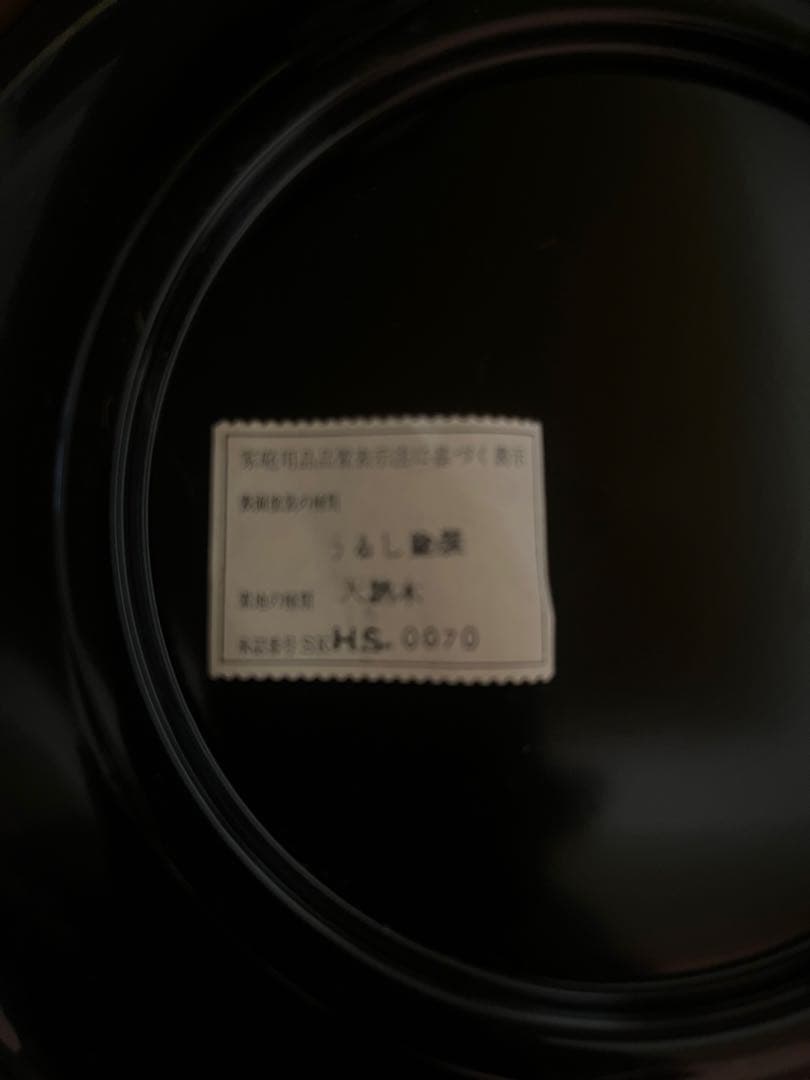 菊桐朱磨　会津漆　工芸品　漆器皿　和菓子皿