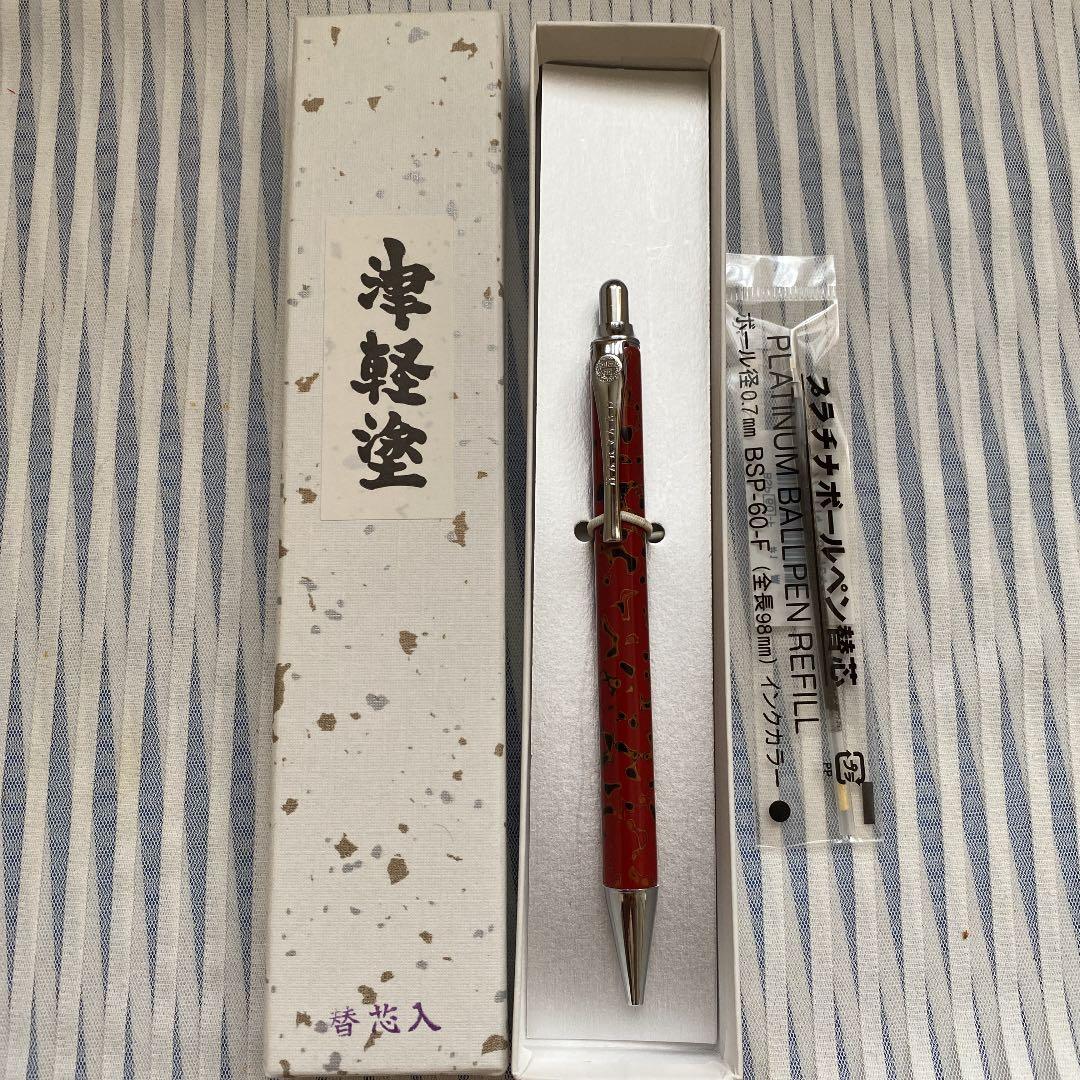 津軽塗 ボールペン 替え芯付き