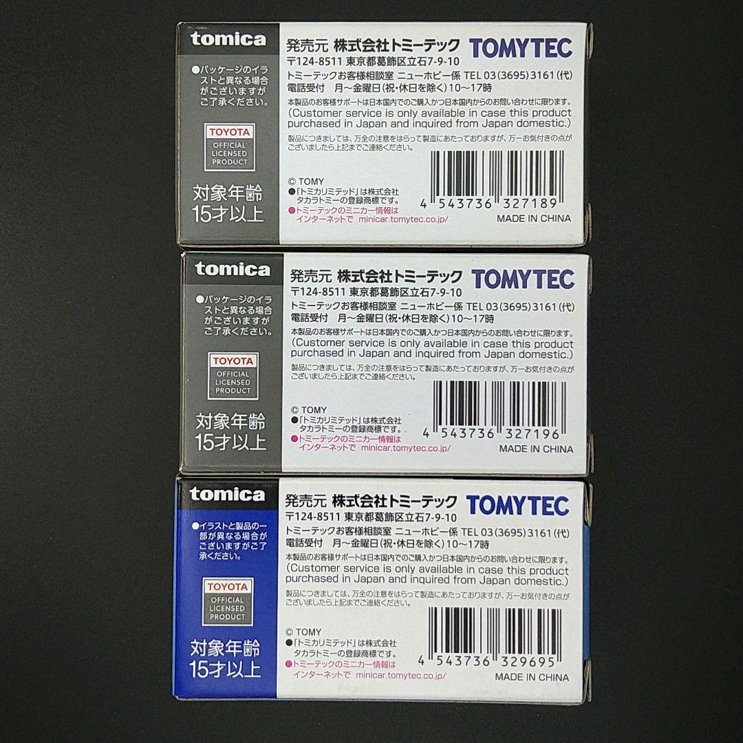 トミカリミテッドヴィンテージNEO トヨタカローラレビン３台セット