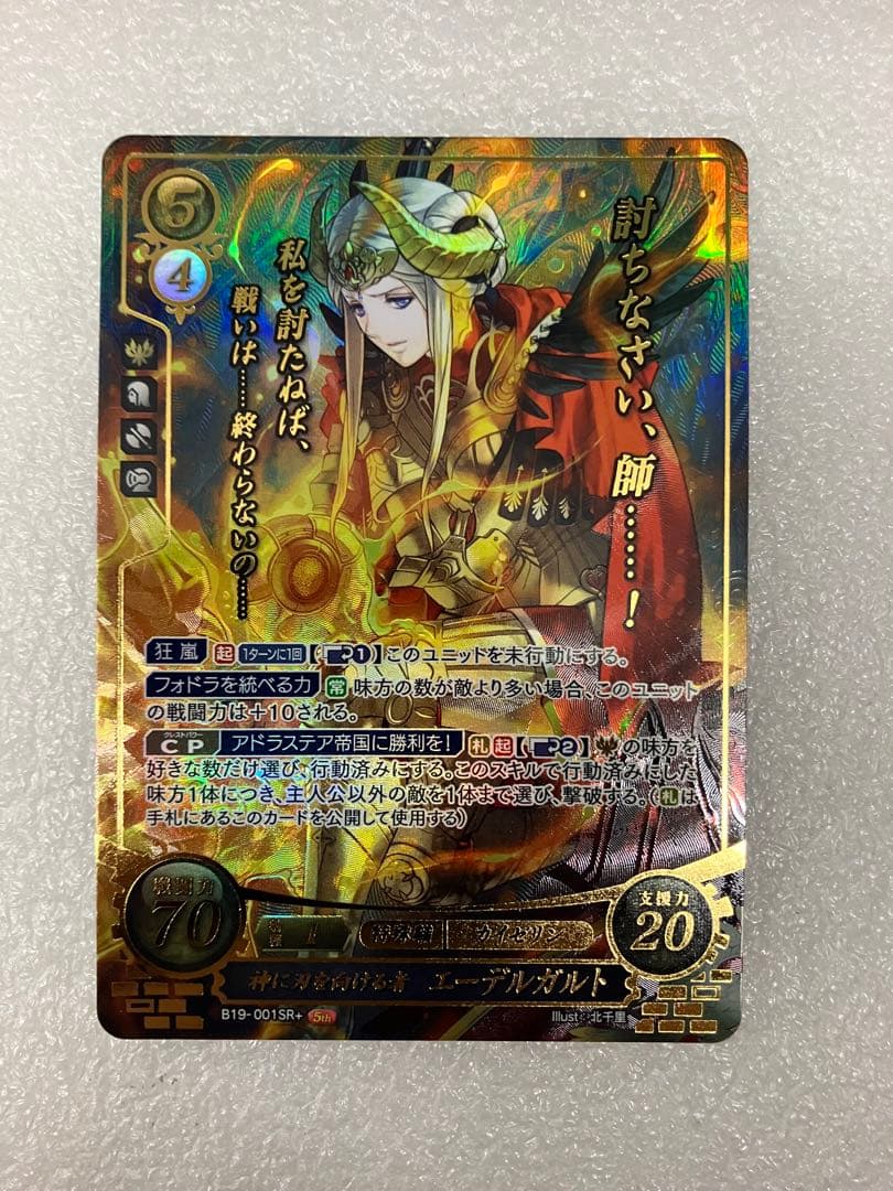 ファイアーエムブレムサイファ 19弾 SR+ 神に刃を向ける者 エーデル