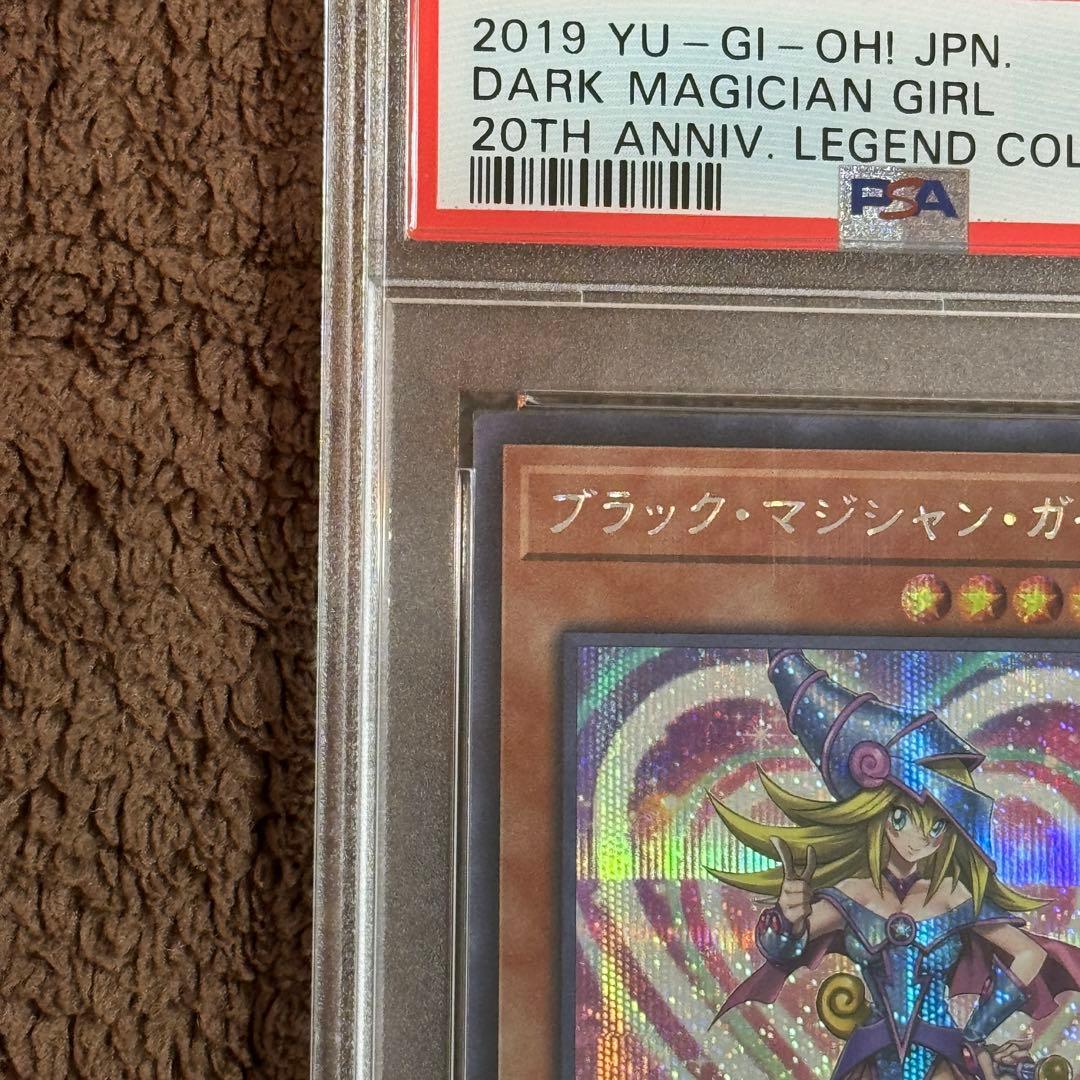 ブラックマジシャンガール　レジェコレ　シークレット　psa10