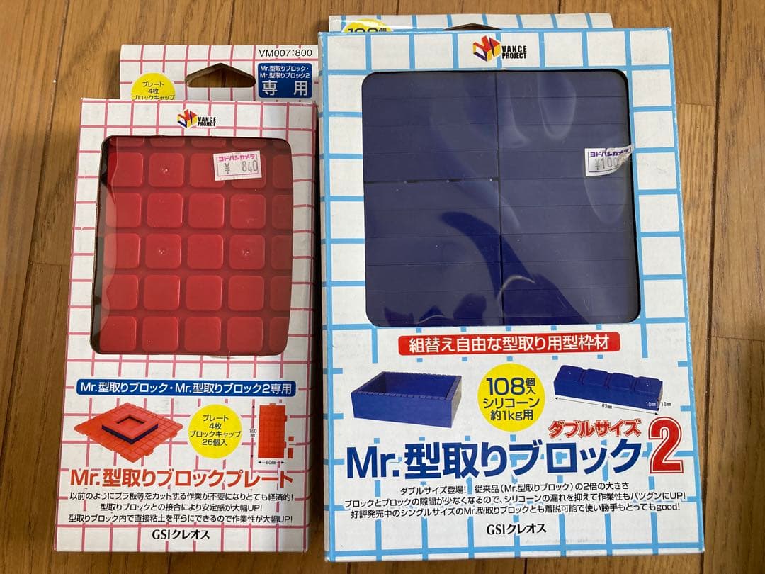 GSIクレオス 型取り用品セット