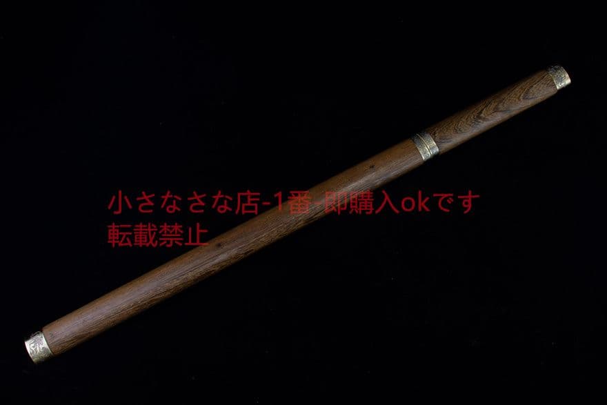 花梨の棒切り 武具　刀装具　日本刀　模造刀　 肋差   短刀