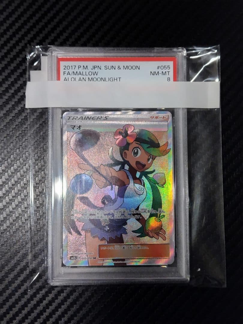 じ*る様 ポケモンカード マオ SR PSA8