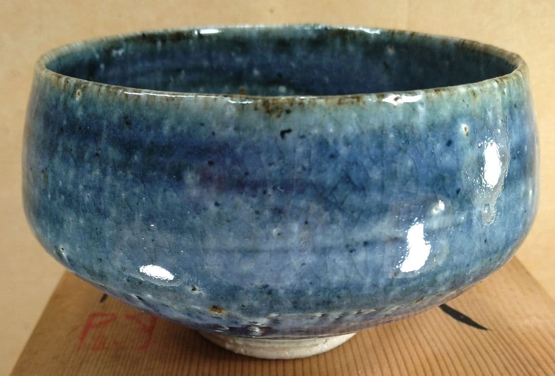 本物保証】藤平伸 呉須茶碗 栞 共箱 無傷 京都私立大名誉教授 師:清水