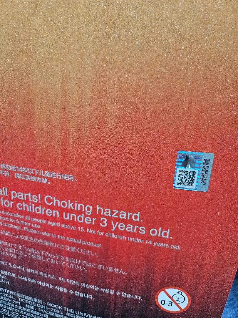 THE MONSTERS ROCK THE UNIVERSE ラブブ ぬいぐるみ