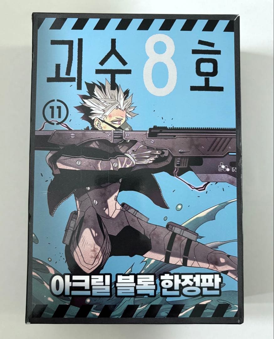 怪獣8号　11巻　特装版　アクリルブロック　他