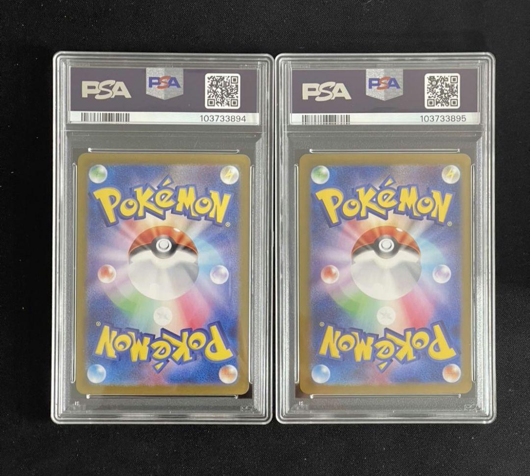 ブラッキーex/エーフィex SAR PSA10連番SV8a テラスタルフェス