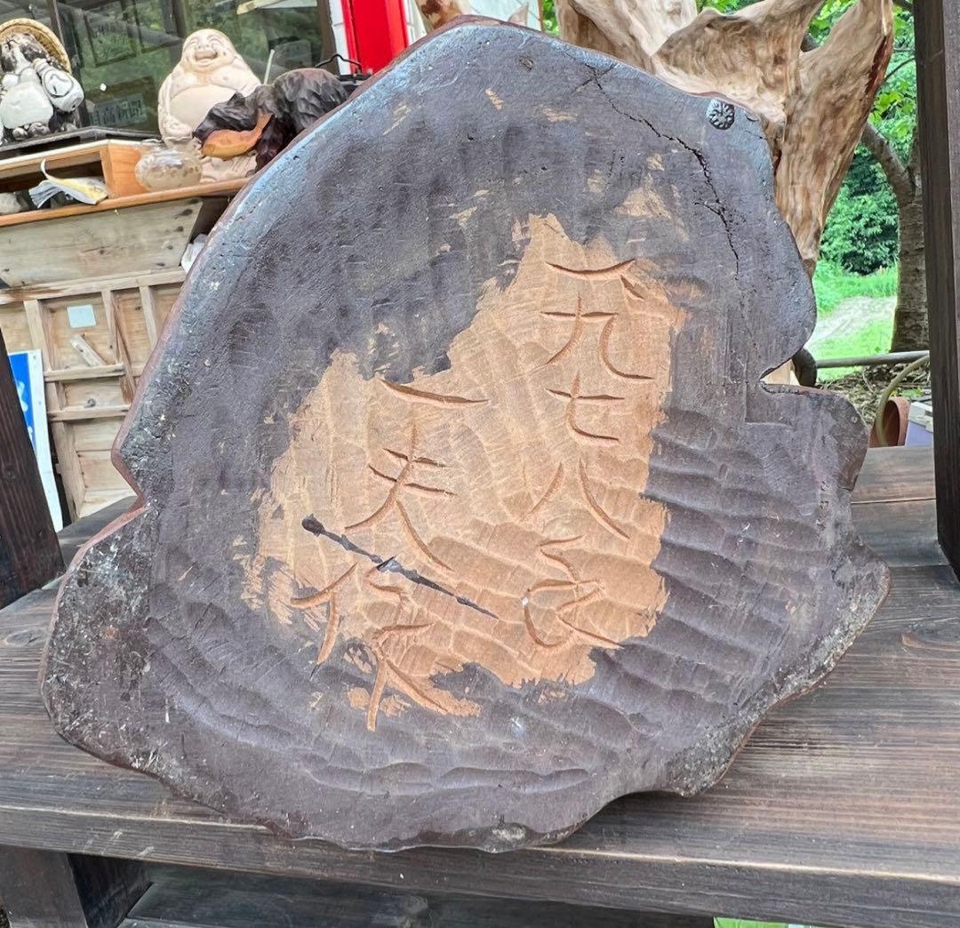 木製 コイの彫刻 木彫 約58cm