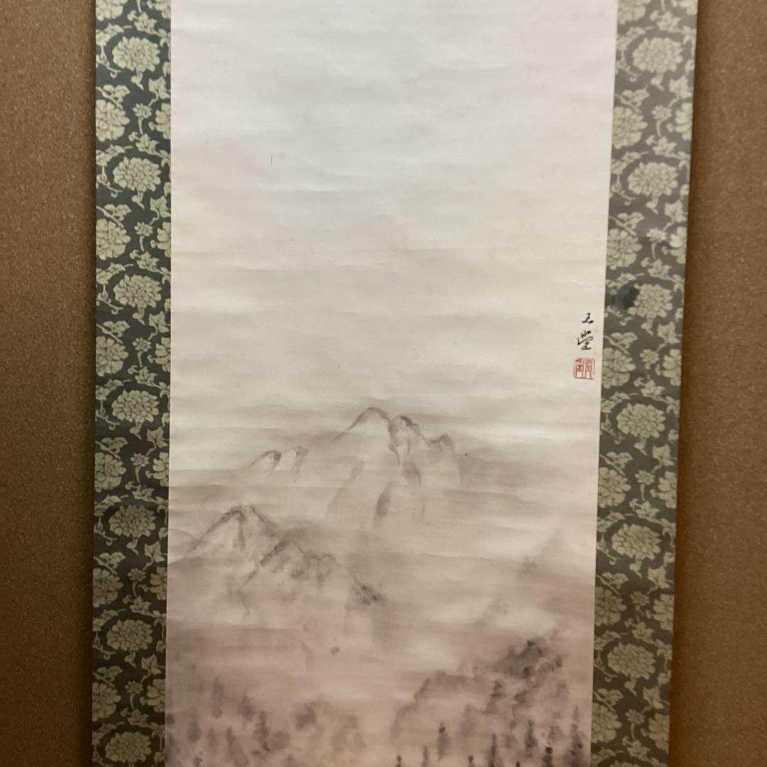 川合玉堂 破墨山水図 【山村風景図】肉筆画 紙本掛軸 落款有 模写