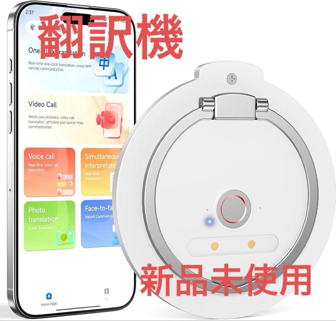 翻訳機多機能 言語翻訳装置 無料翻訳 テープ起こし 140以上 言語翻訳