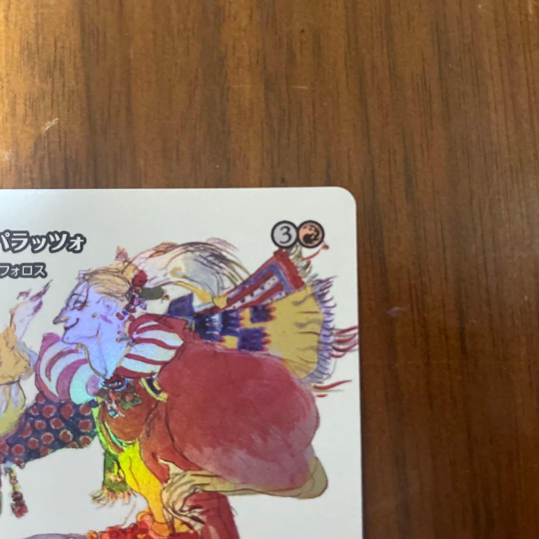 ケフカ・パラッツォ マジック：ザ・ギャザリング MTG