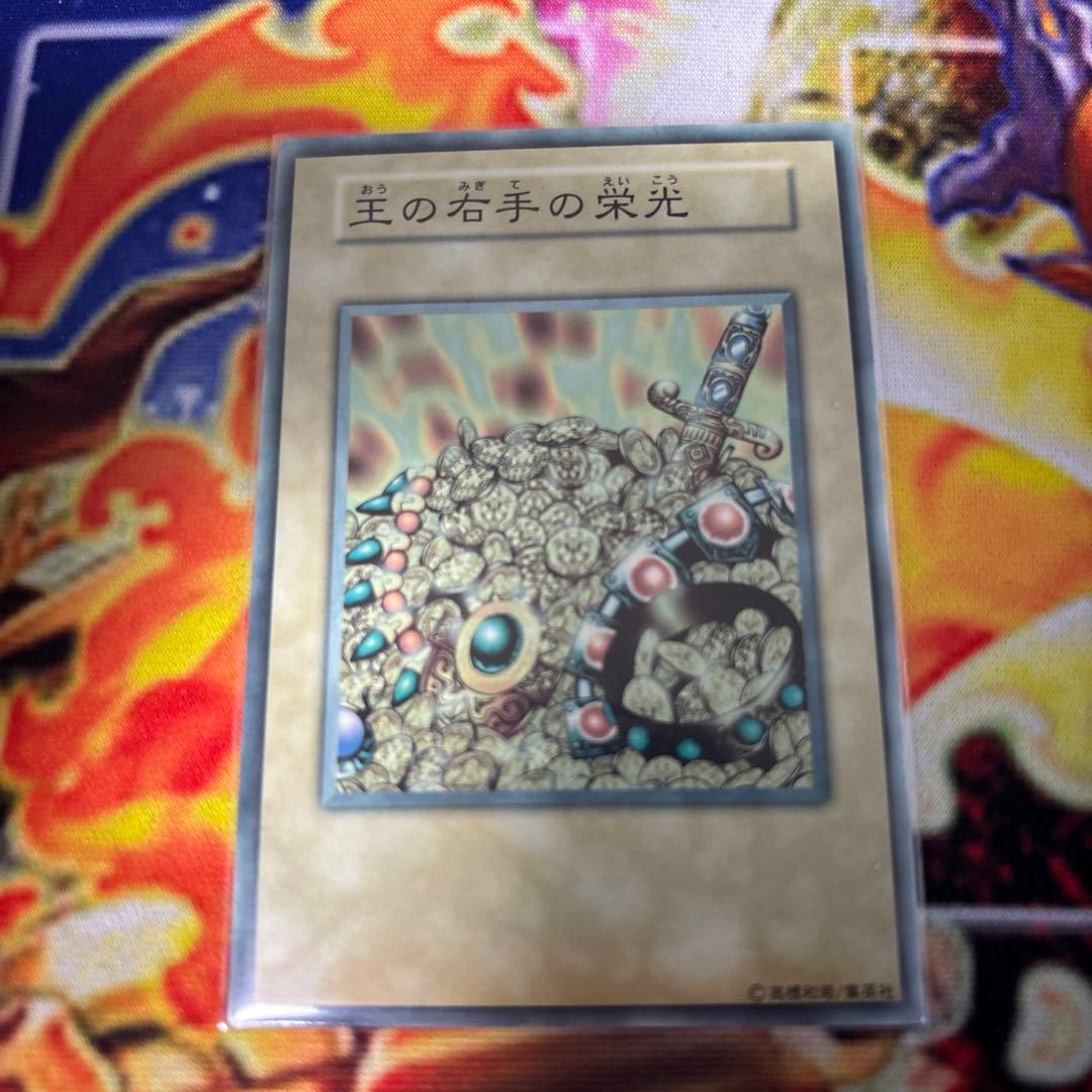 遊戯王　初期王国3枚セット　最安値