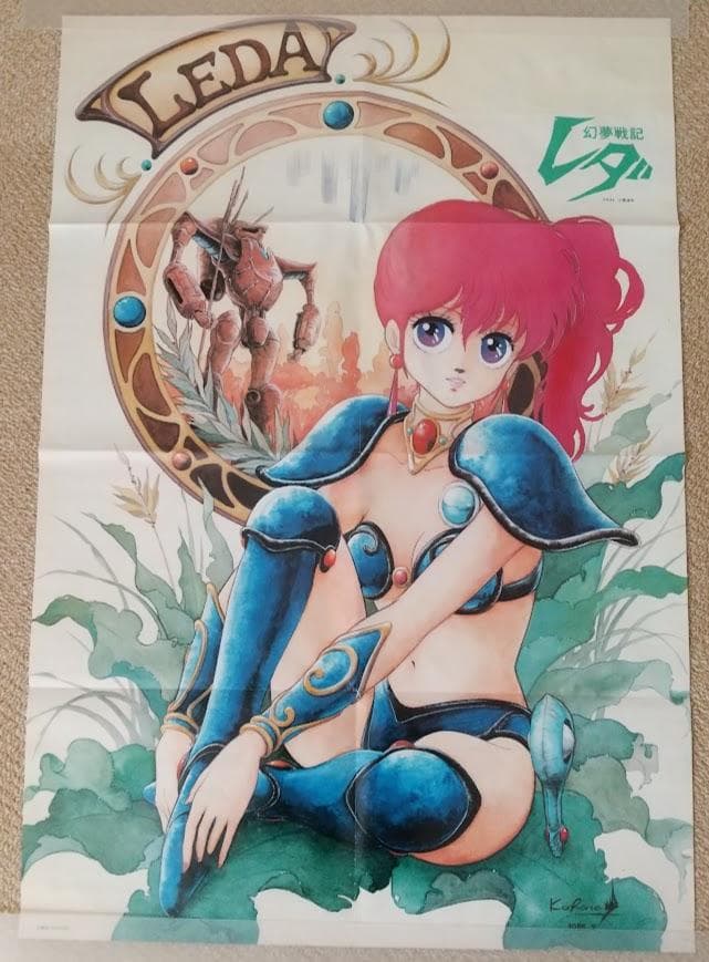 いのまたむつみ『幻夢戦記レダ』／『重戦機エルガイム』 両面ポスター