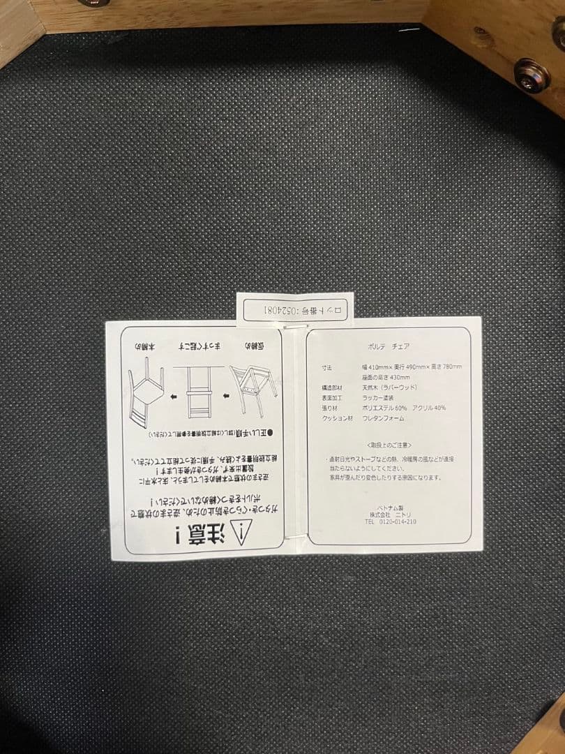 ニトリ　ダイニングテーブルセット オーク75　家具　B12