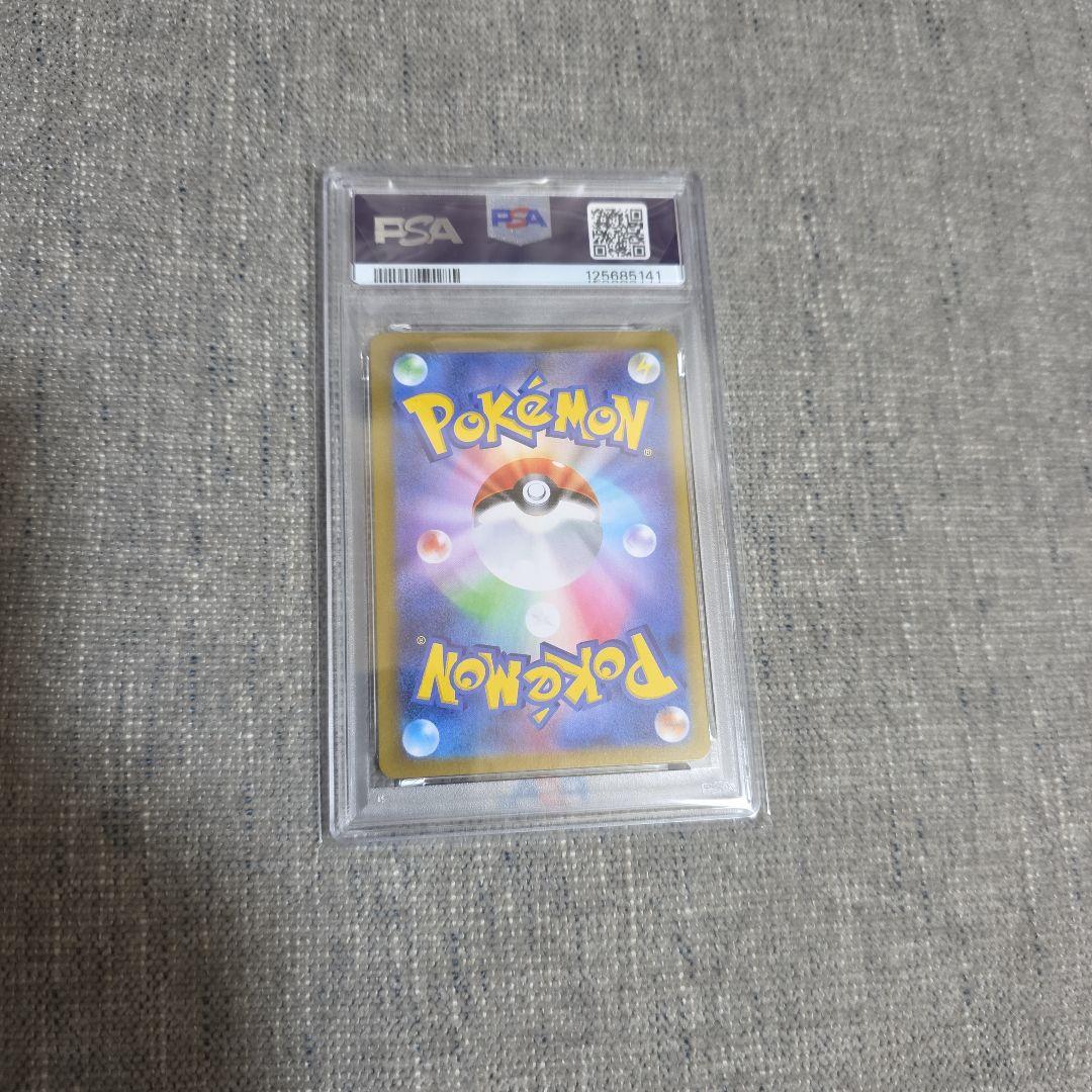 【PSA10】 アセロラのいたずら 084/063 SR ワンオーナー TCG