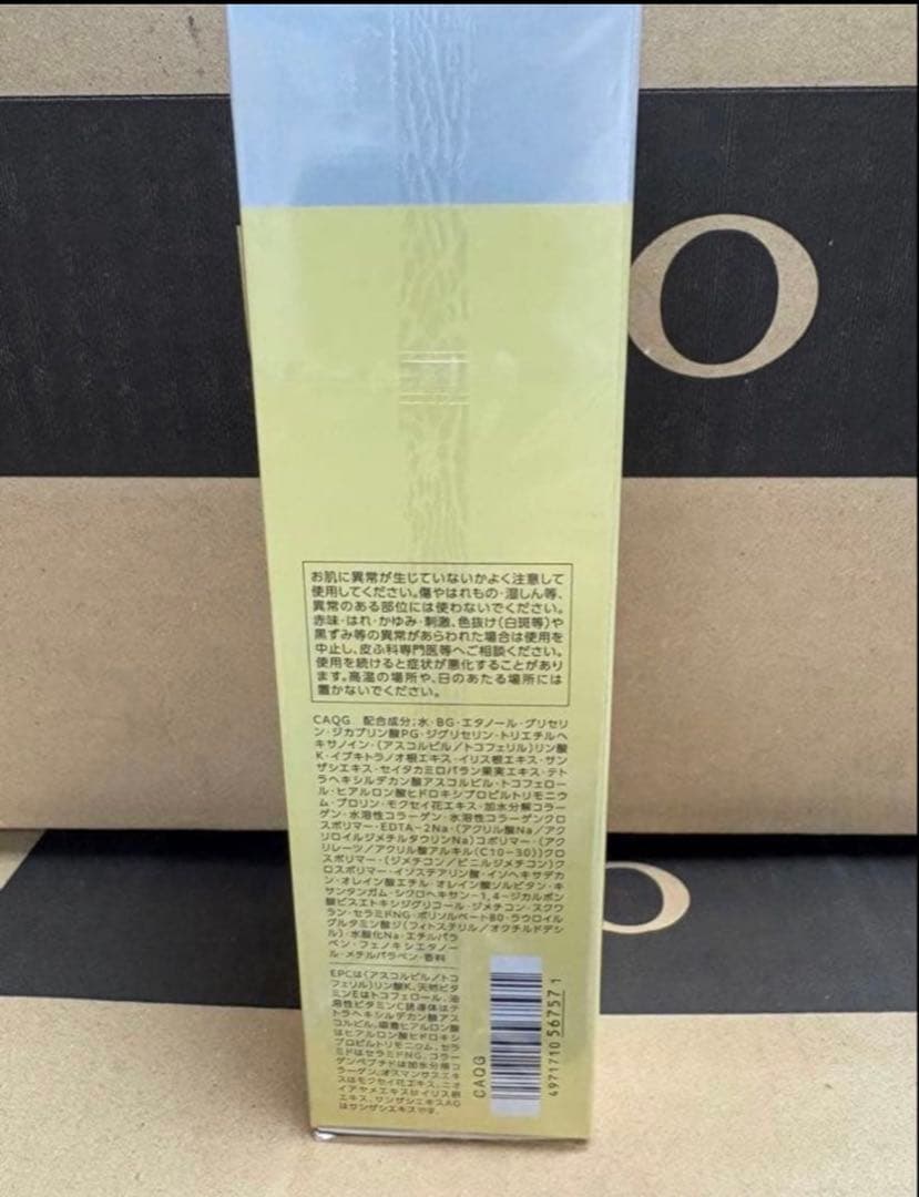 新品未開封アンテリージェexパーフェクトオールインワンエッセンスCE 150mL