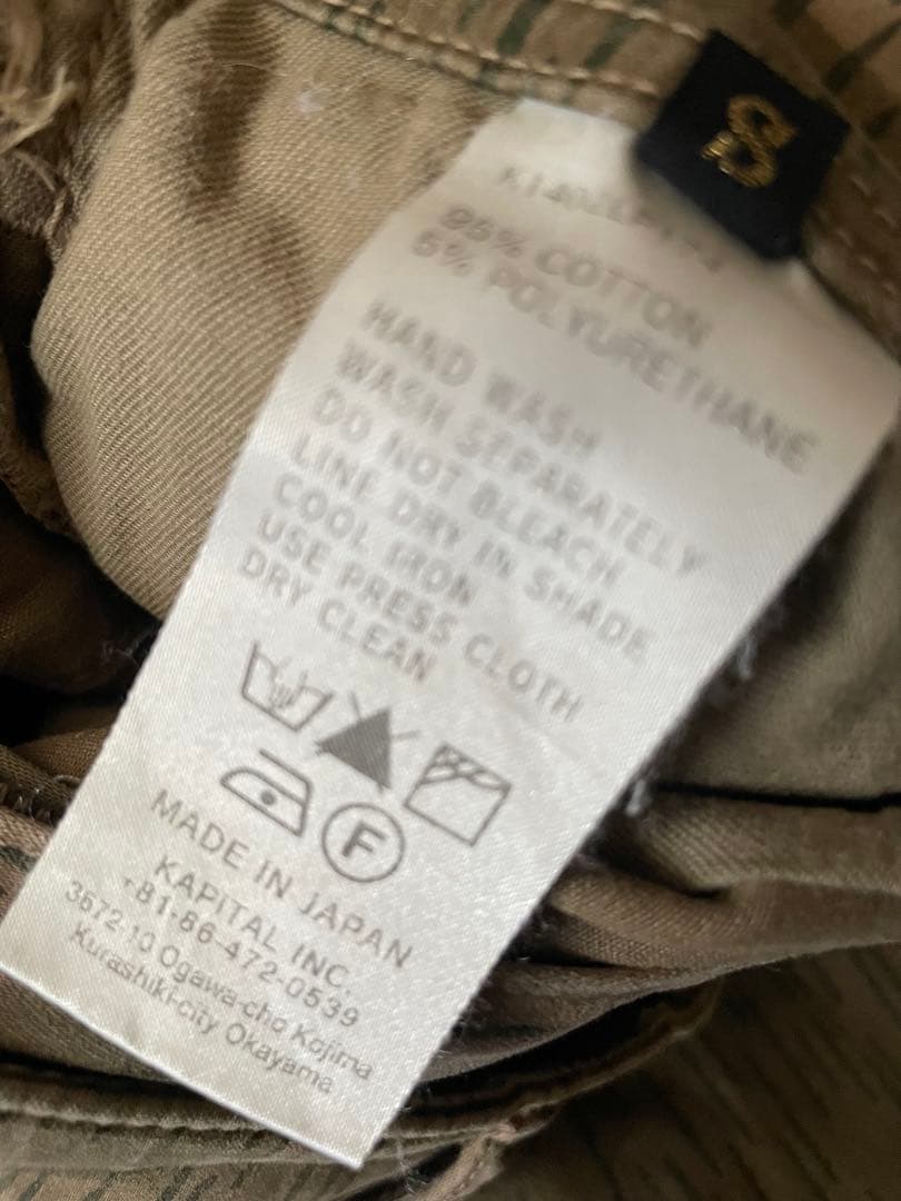 《てんちゃんさま》＊KAPITAL＊ハイパーストレッチサルエルパンツ《S》