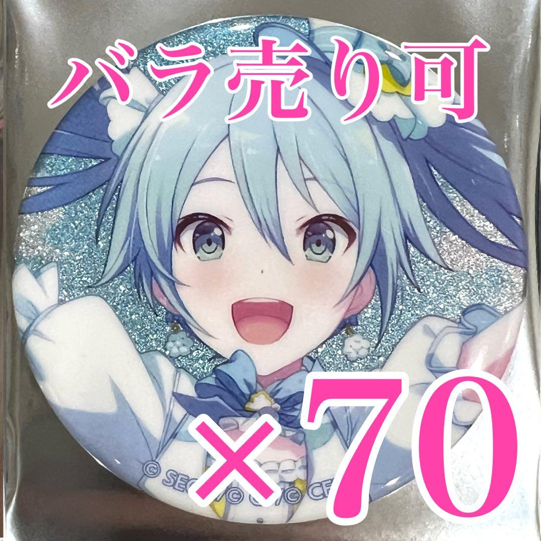プロセカ 40C 初音ミク グリッター缶バッジ