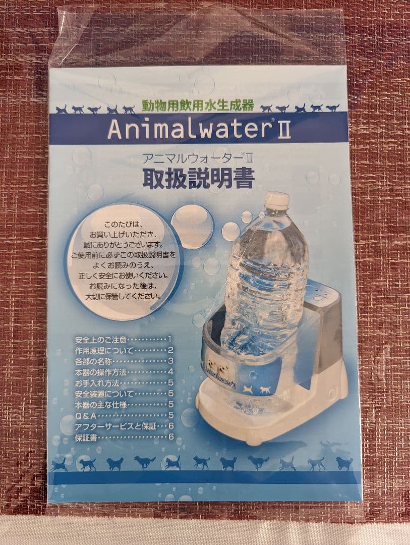 アニマルウォーター2 デンタルケア C99350412 ファッション