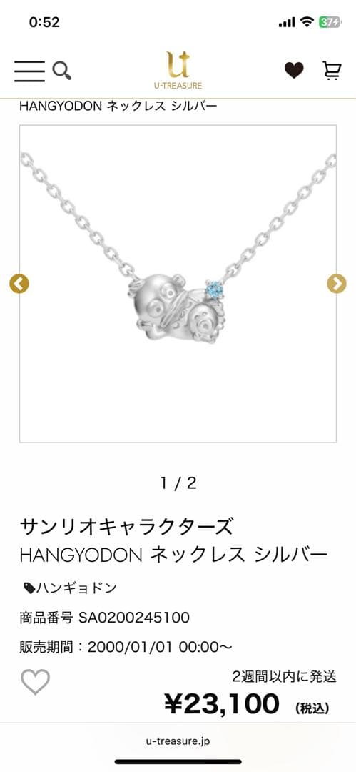 ハンギョドンネックレス シルバーサンリオ 受注生産品】【送料無料】 ハンギョドン40周年 レディースネックレス