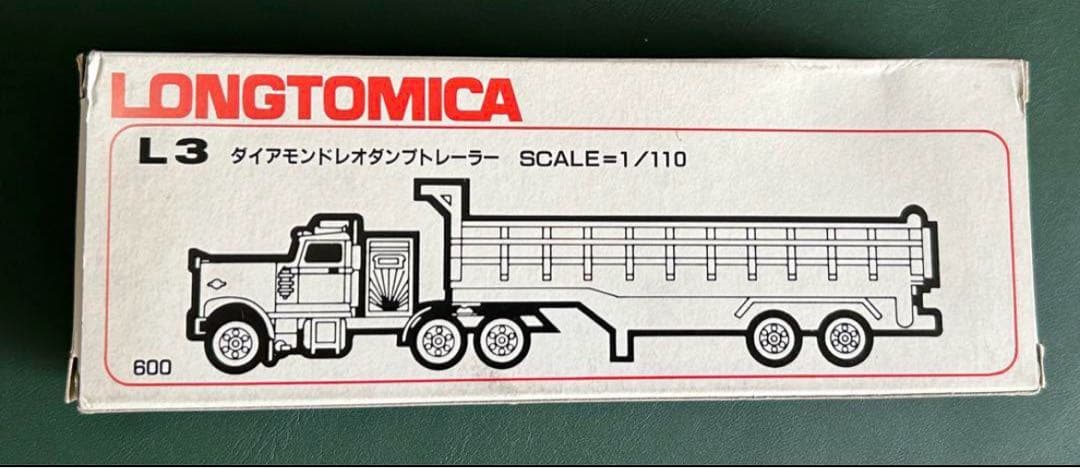 ロングトミカ ダイヤモンドレオ ダンプトレーラー