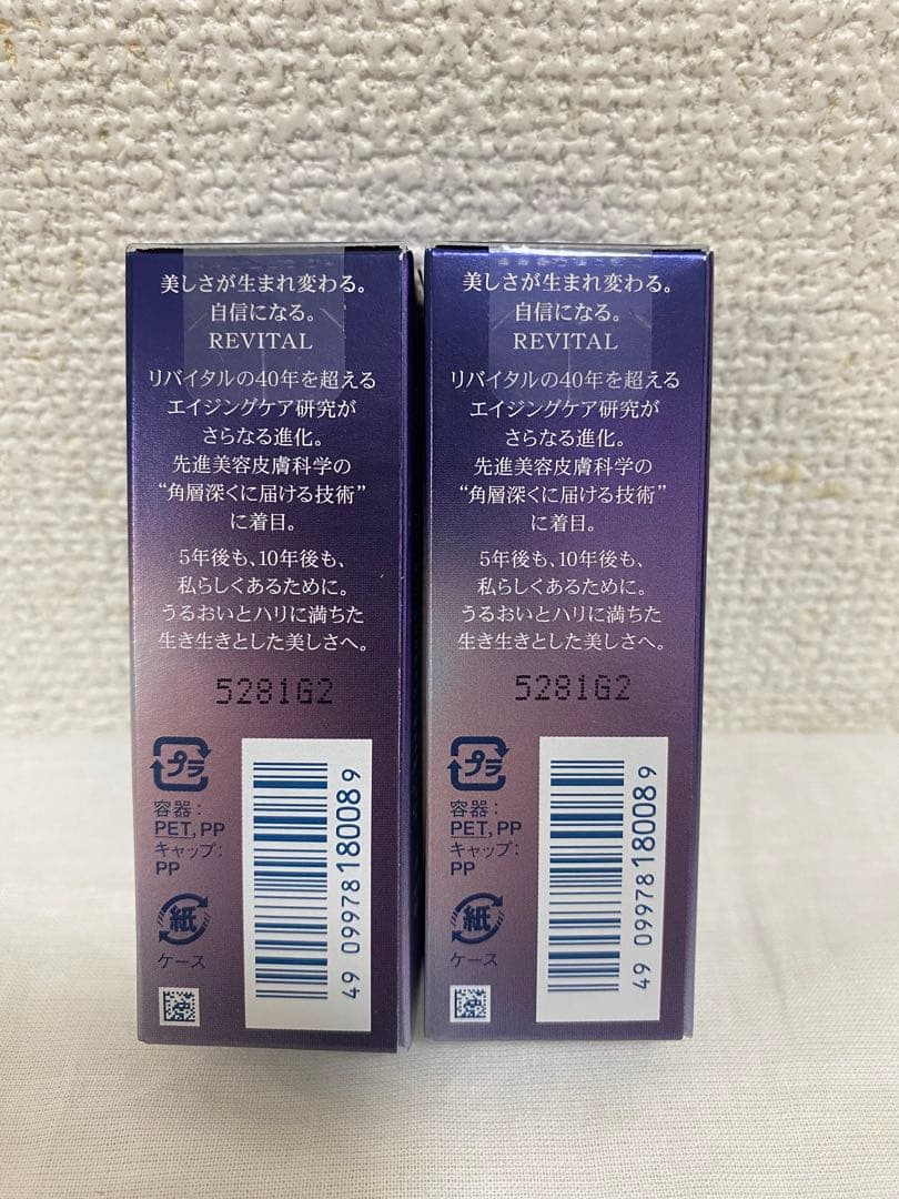 資生堂 リバイタル REVITALアイゾーンブースター 15mL目元美容液 2個