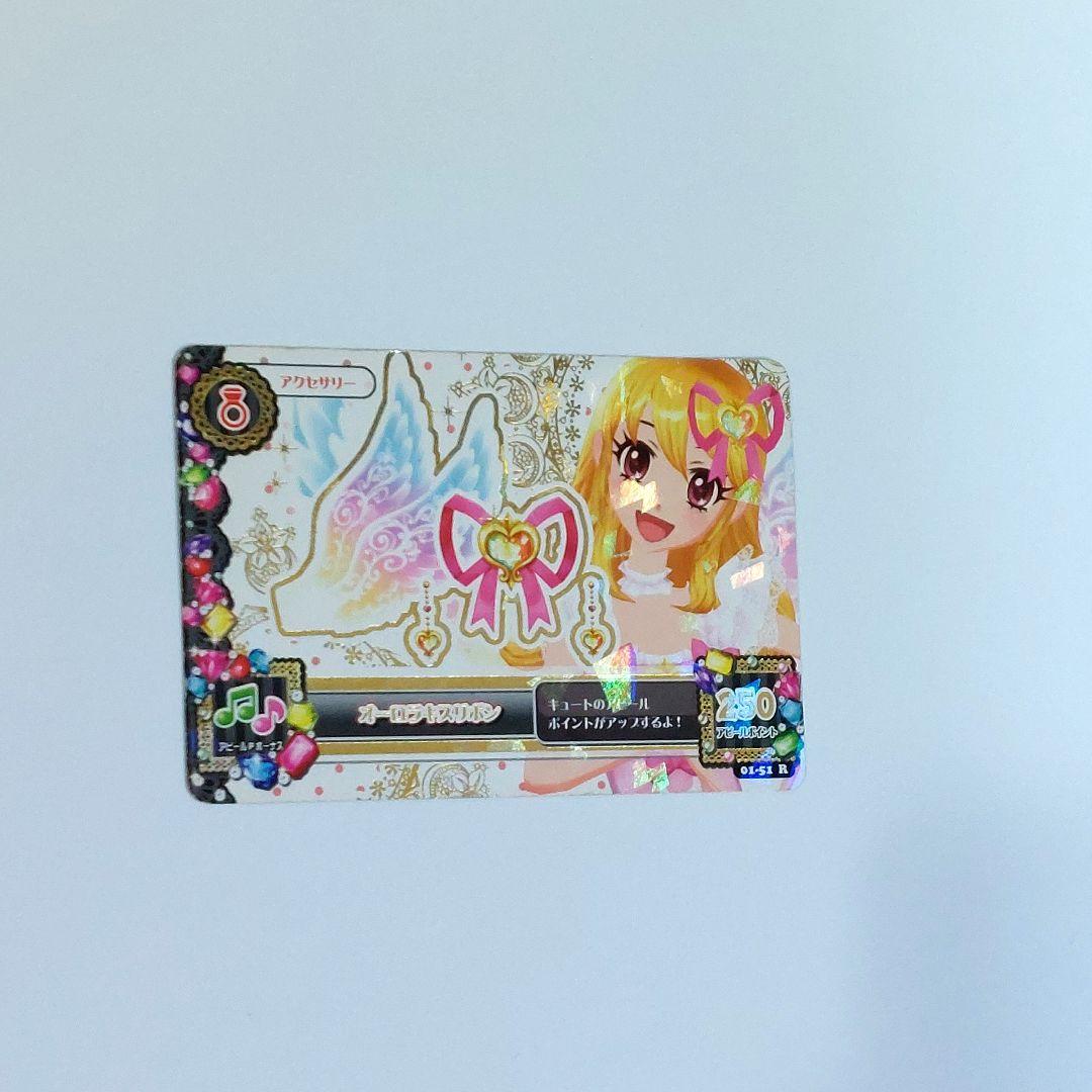 アイカツカードオーロラキスコーデ筐体排出版初期プレミアムレアPR希少