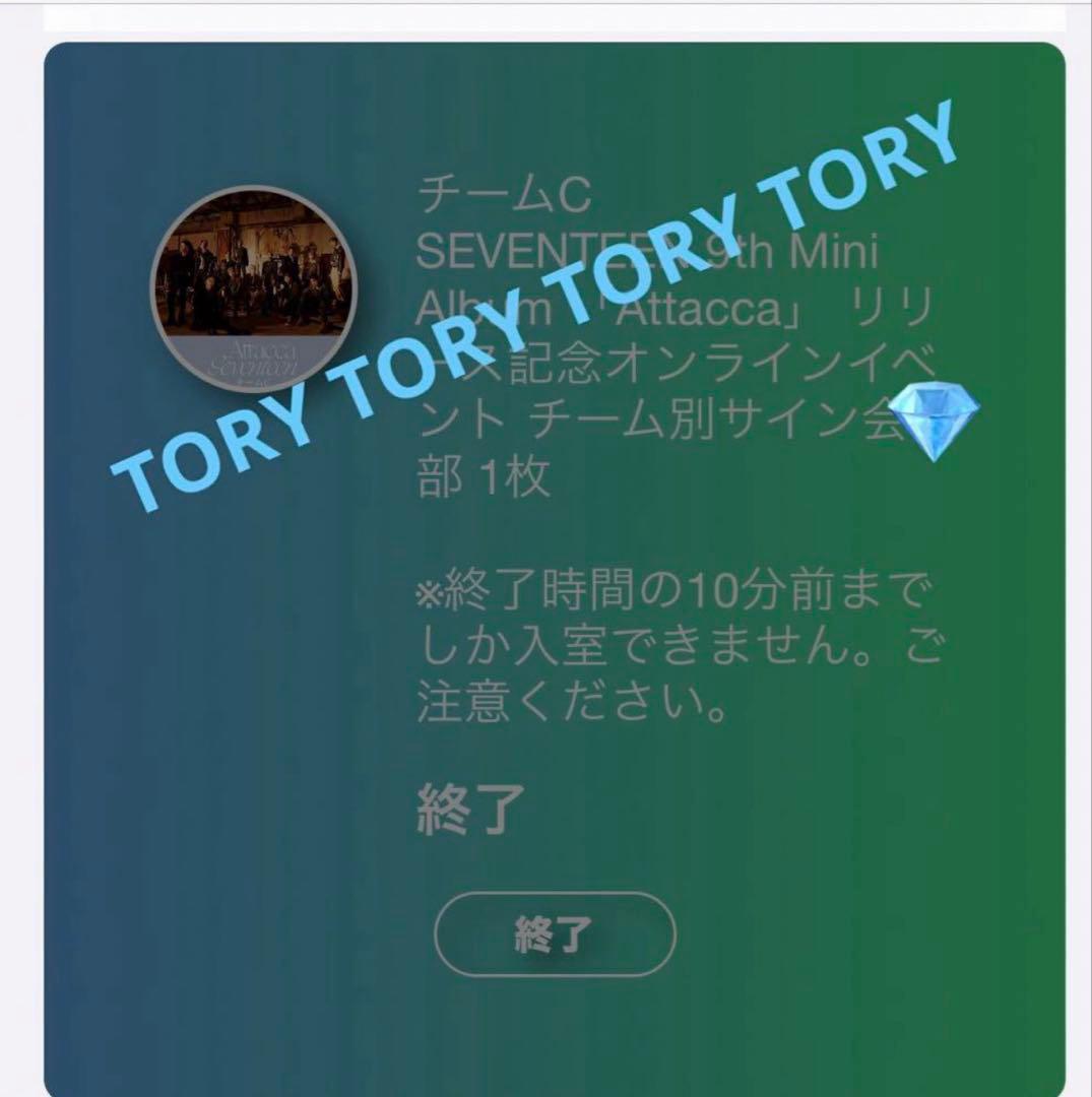 SEVENTEEN ディノ Attacca サイン - メルカリ