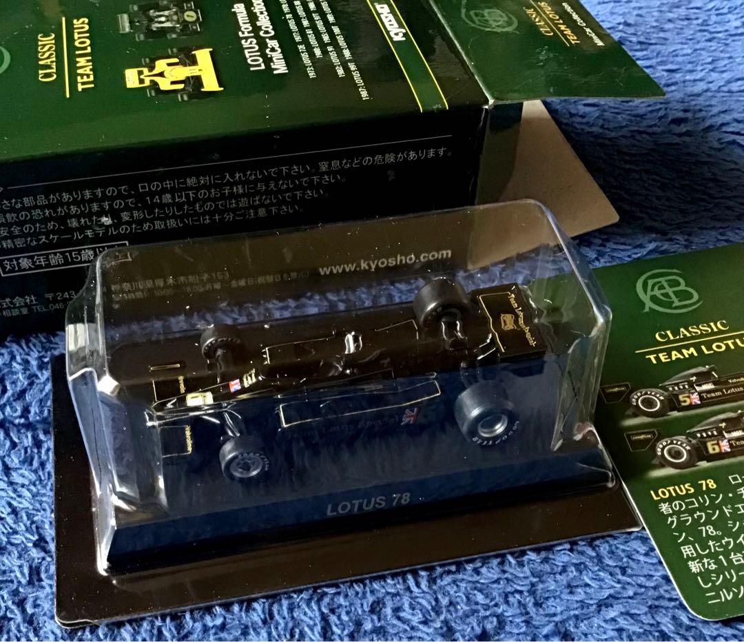 京商1/64 ロータス F1 ミニカーコレクション全24種フルコンプ Aセナ