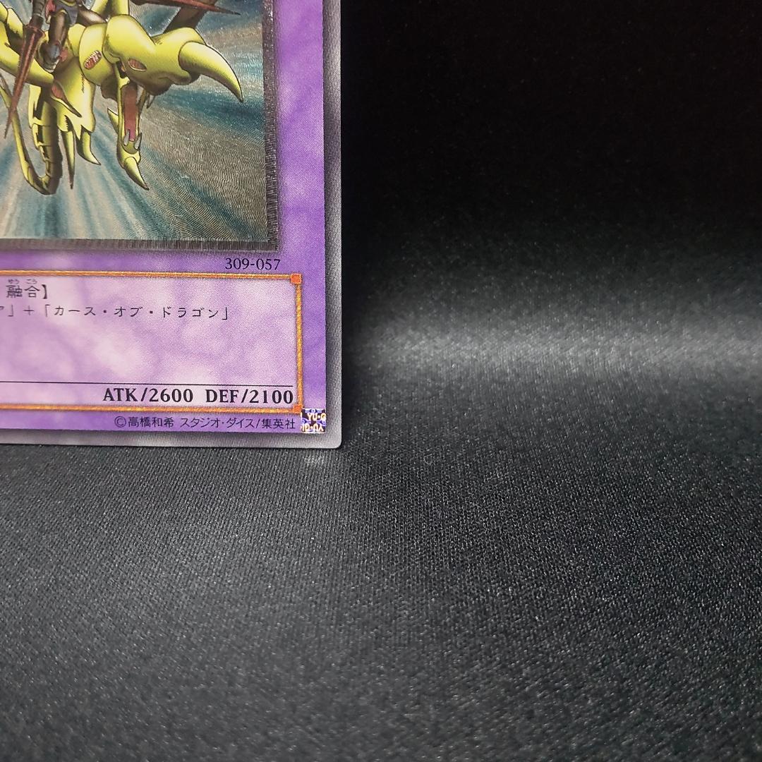 遊戯王 竜騎士 ガイア レリーフ アルティメットレア