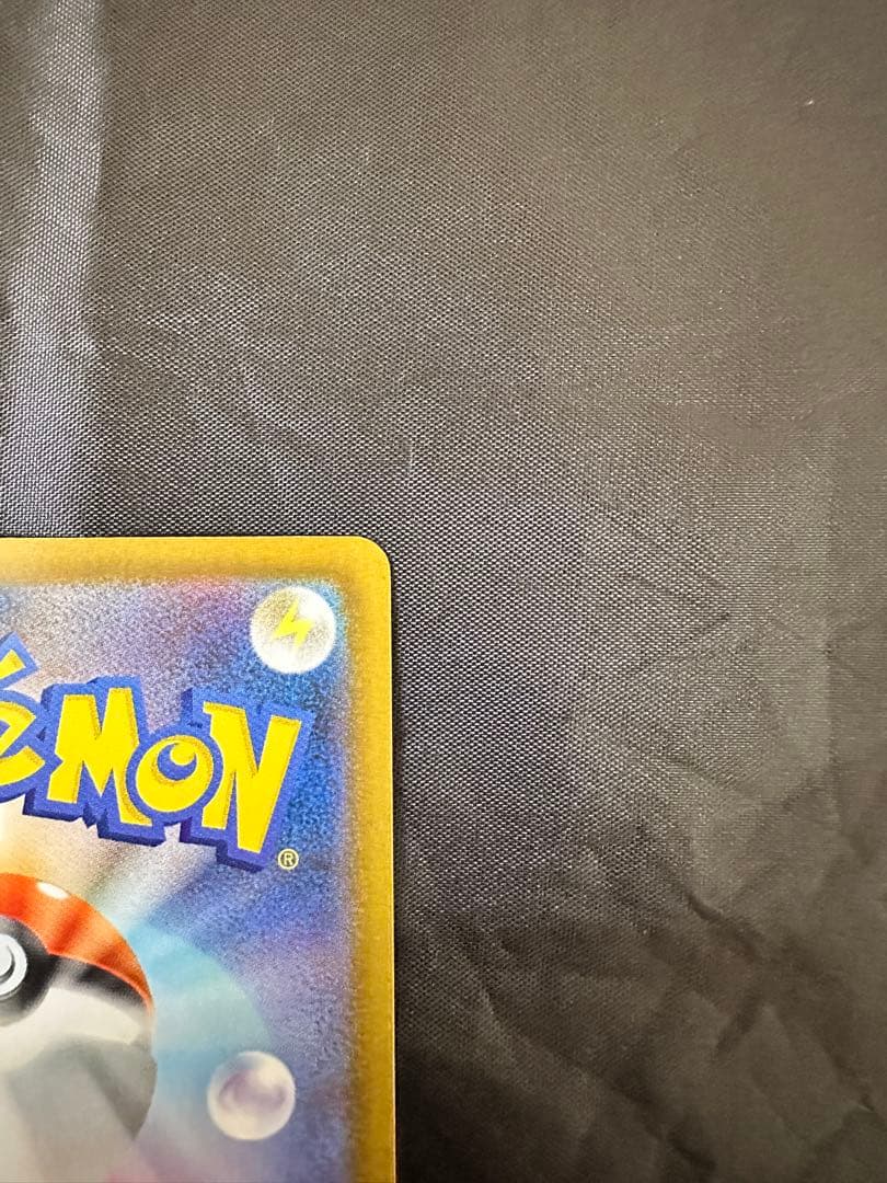 メガリザードンXex SAR 110/080ポケモンカード