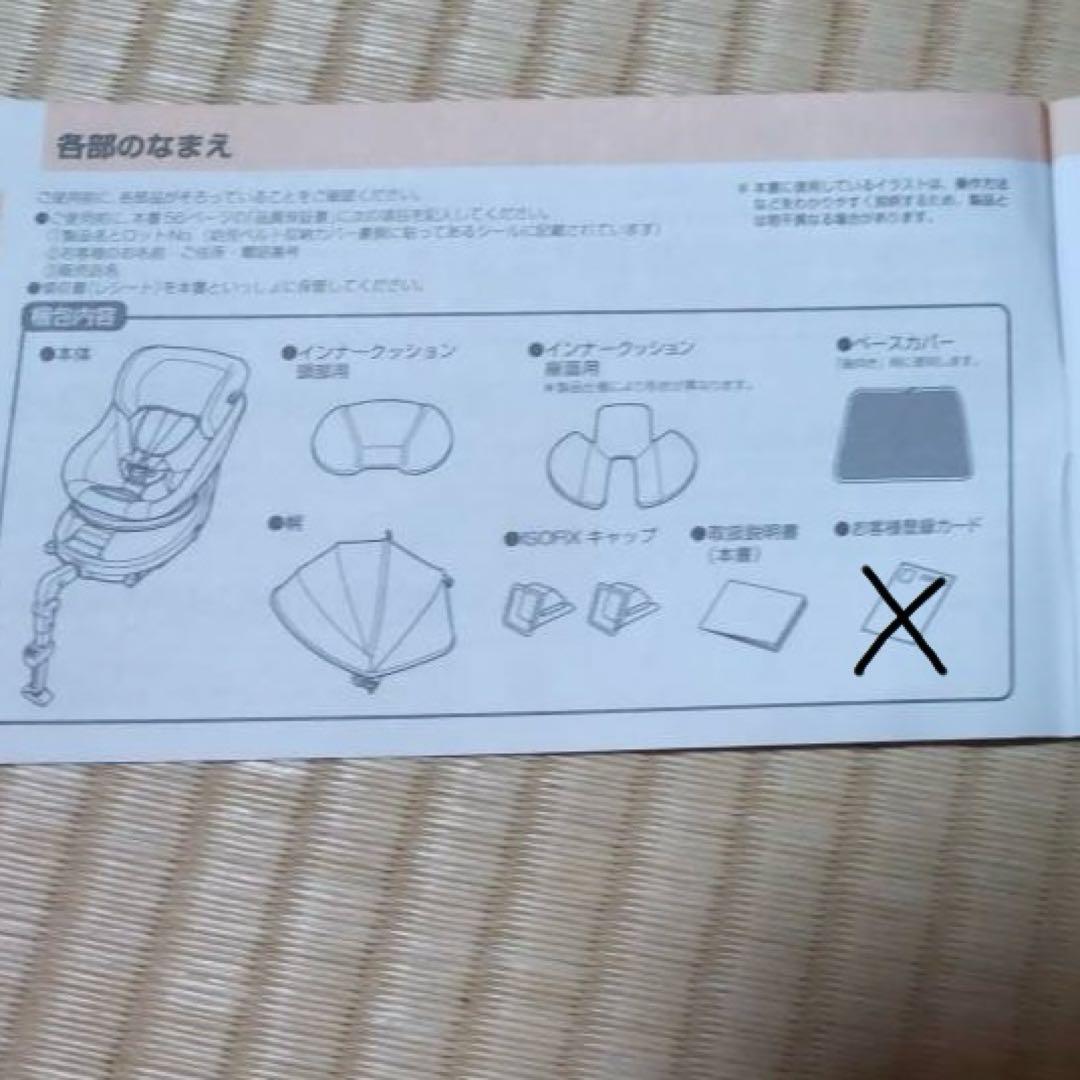 Combi クルムーヴスマート ISOFIX エッグショック