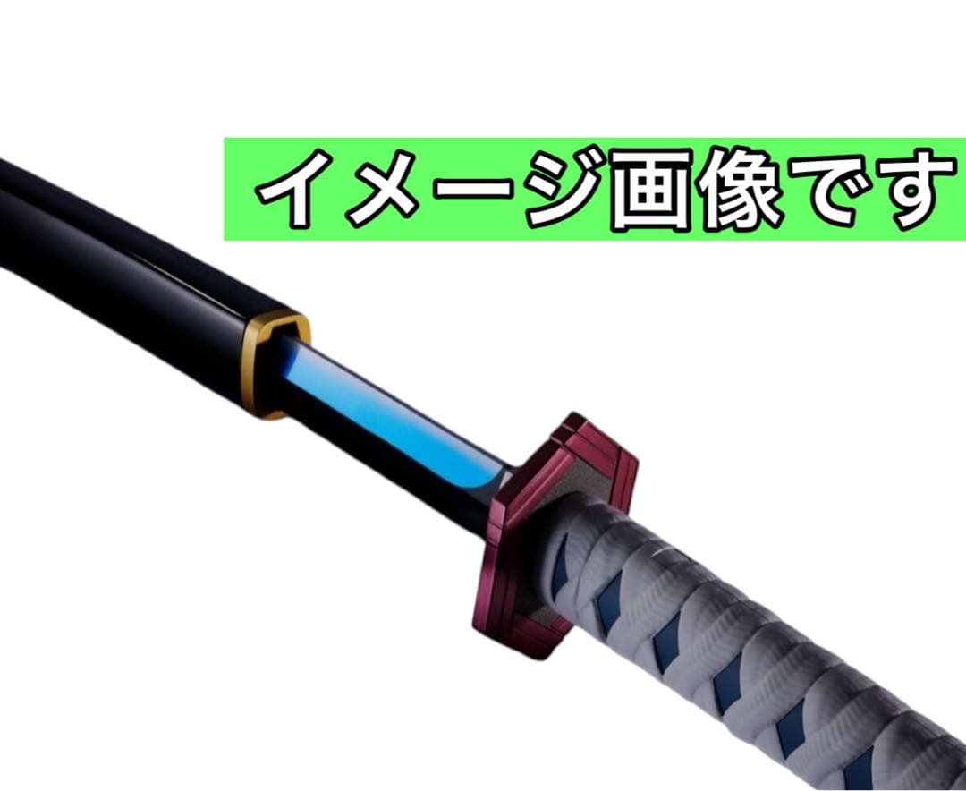 輸送箱未開封 鬼滅の刃 PROPLICA 日輪刀 冨岡義勇 フィギュア 一番