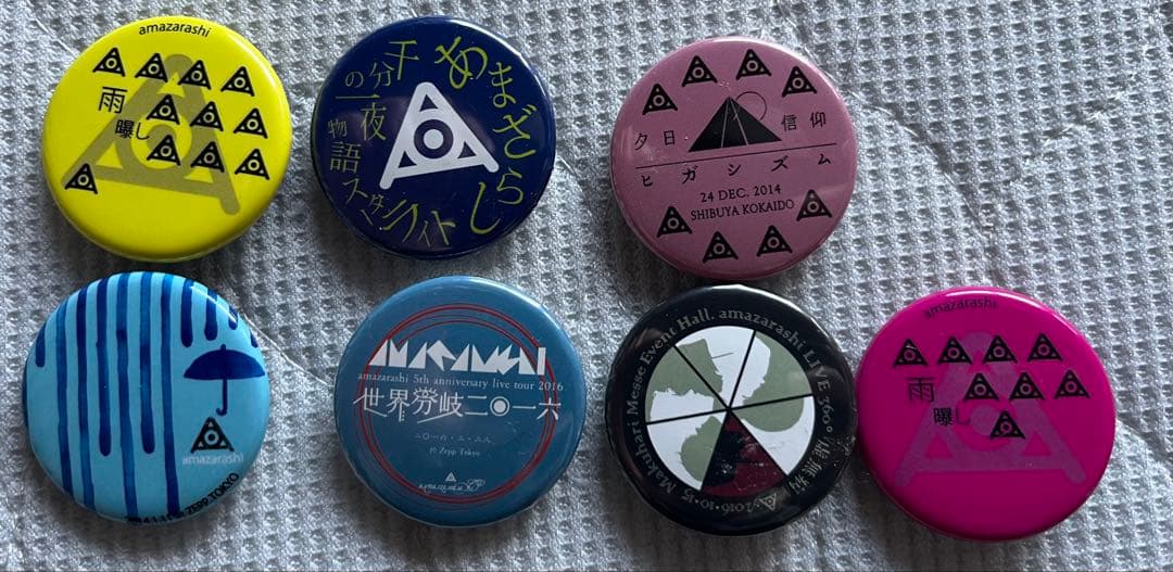 amazarashi まとめ売り【おまけ付き】 - メルカリ