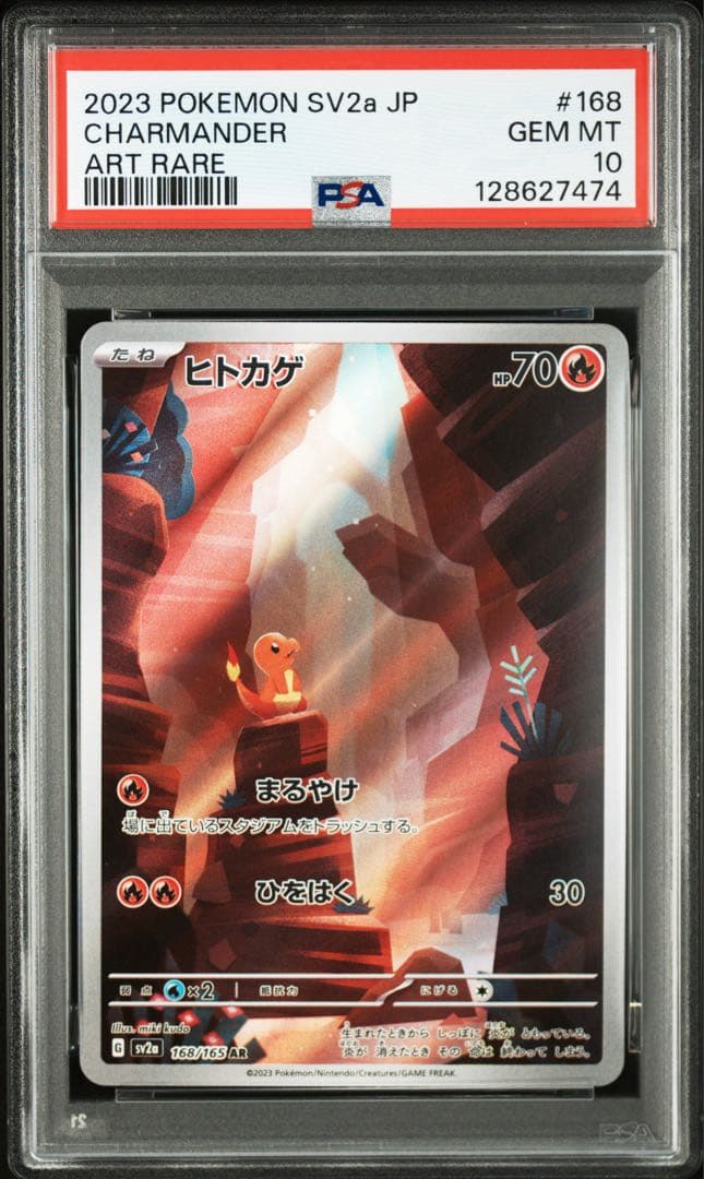 PSA10 連番】フシギダネ ヒトカゲ ゼニガメ AR 151 セット - メルカリ