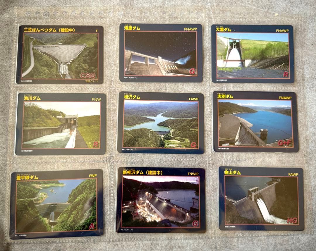 ◆北海道　ダムカード◆公式45種コンプリート＋非公式1種　全62枚
